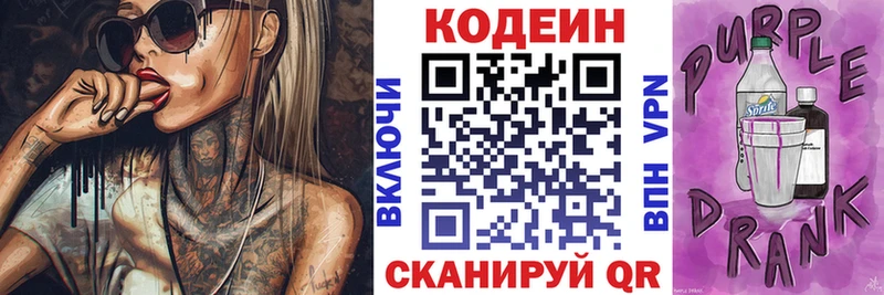 где продают   Сясьстрой  Кодеин напиток Lean (лин) 