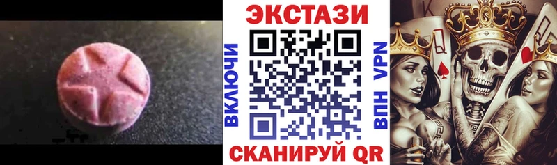 ЭКСТАЗИ 280мг  Сясьстрой 