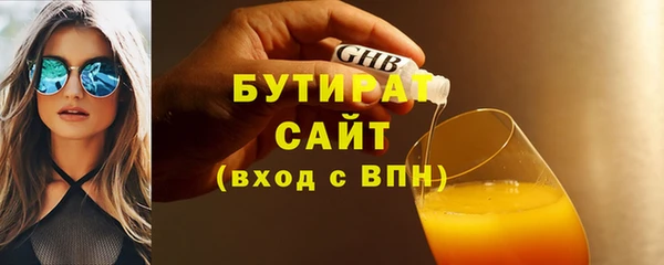 бутират Балахна
